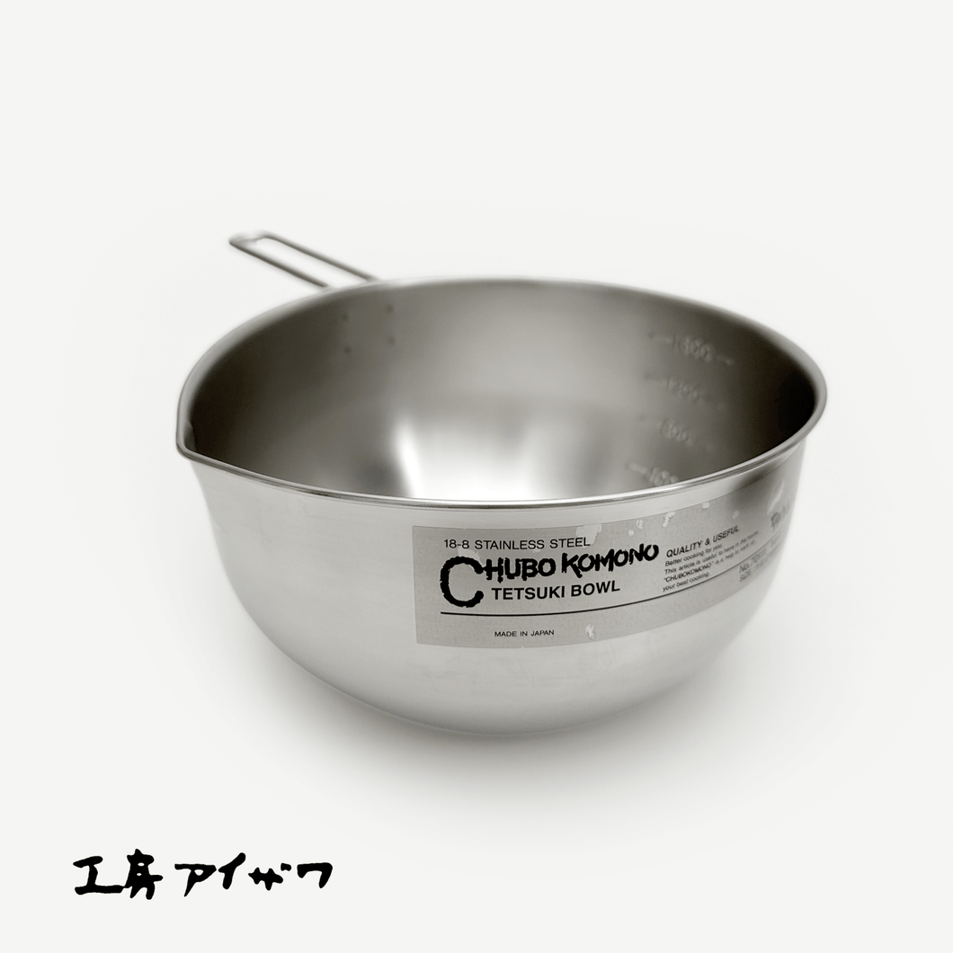 KOBO Aizawa Handle Mixing Bowl - 아이자와공방 손잡이 믹싱볼